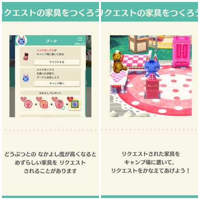 リクエスト家具 ポケ森 ぺクレアのポケ森日記