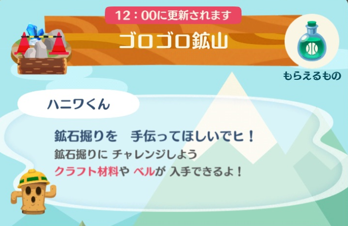 鉱山のお手伝いが集まらない フレンドを求めて 見つけたインパクト強烈すぎるキャンプ場 ポケ森 ぺクレアのポケ森日記